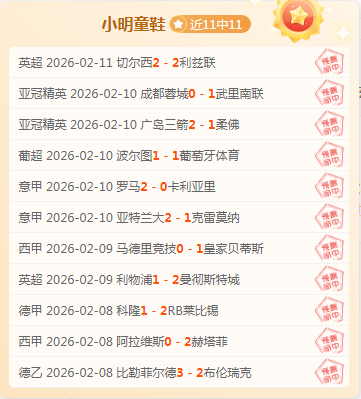 土超赛场连,战连捷,锋线乏力成,天博体育平台,天博体育官方网站,天博体育登录入口,天博体育app下载