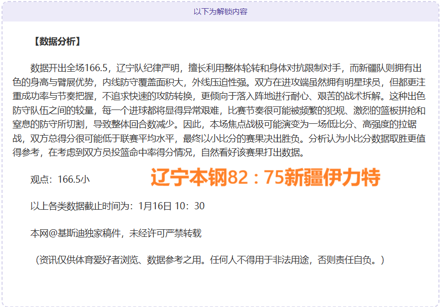 大乐透期号,专家推荐,质合分析及,天博体育平台,天博体育官方网站,天博体育登录入口,天博体育app下载