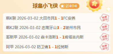 专栏,拿手赛事胜,负总分解析,天博体育平台,天博体育官方网站,天博体育登录入口,天博体育app下载