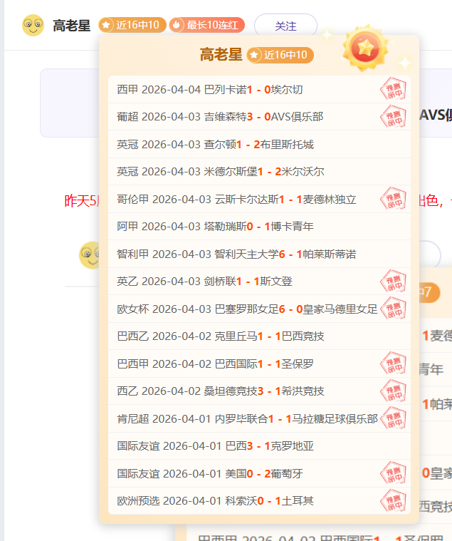 荷乙,埃因,对阵埃门,天博体育平台,天博体育官方网站,天博体育登录入口,天博体育app下载