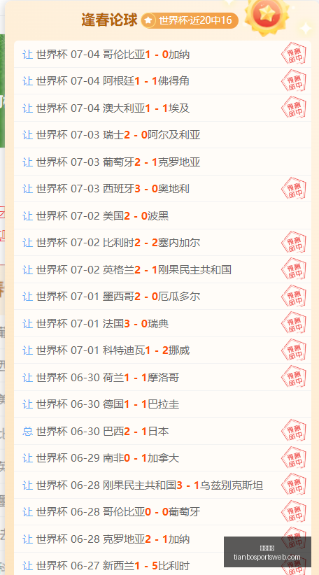 曼联队史球,星榜,慕尼黑空难,天博体育官网,天博体育App,天博体育直播,天博体育娱乐平台,天博体育入口