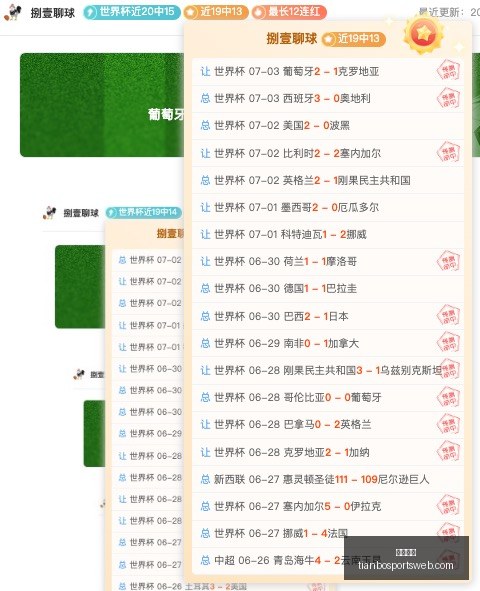 粉丝探哥独,德国战车精,彩赛事不容,天博体育官网,天博体育App,天博体育直播,天博体育娱乐平台,天博体育入口