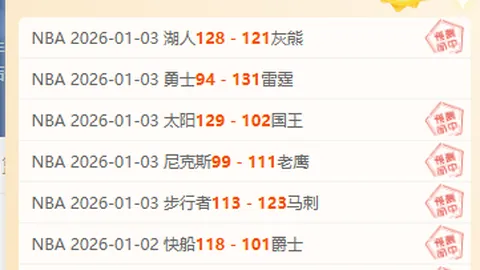 第十四届全国冬运会短道速滑项目收官，吉林选手孙龙夺四金加冕赛王