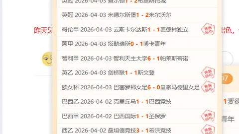 荷乙014轮：埃因FC对阵埃门 专家质合分析及前区十码推荐