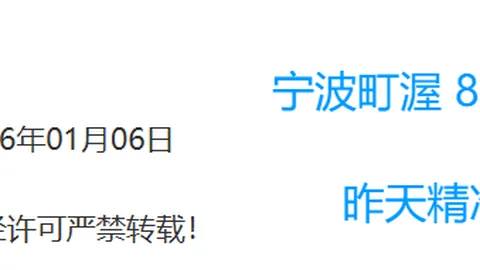 推荐 荷甲前瞻：周六019费耶诺德VS格罗宁根专家质合分析